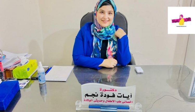 الدكتورة آيات نجم