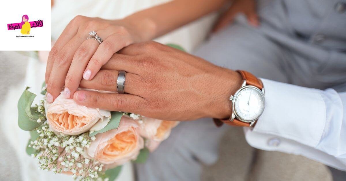 الاستعداد للزواج للمقبلين على الزواج نصائح هامة
