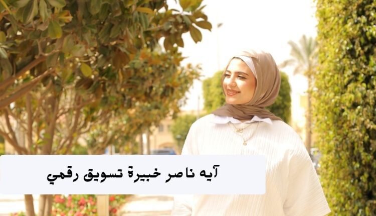 ديجيتال ماركتينج